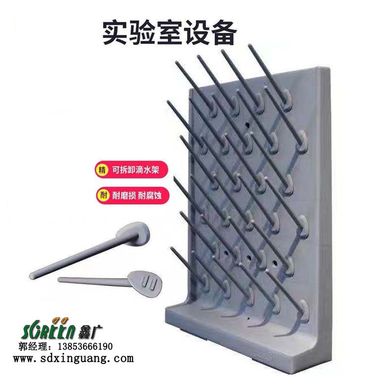 山东安博（中国）滴水架，山东试验室沥水架