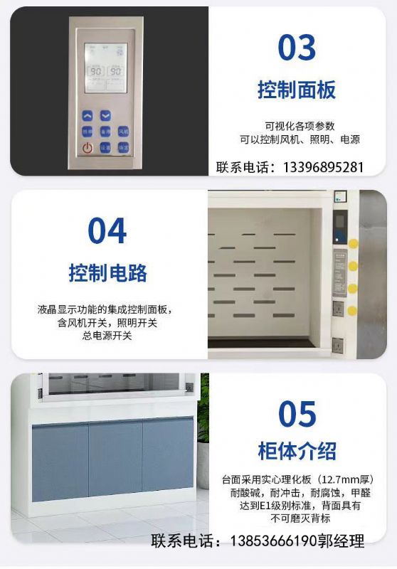 潍坊全钢通风柜，潍坊安博（中国）通风橱